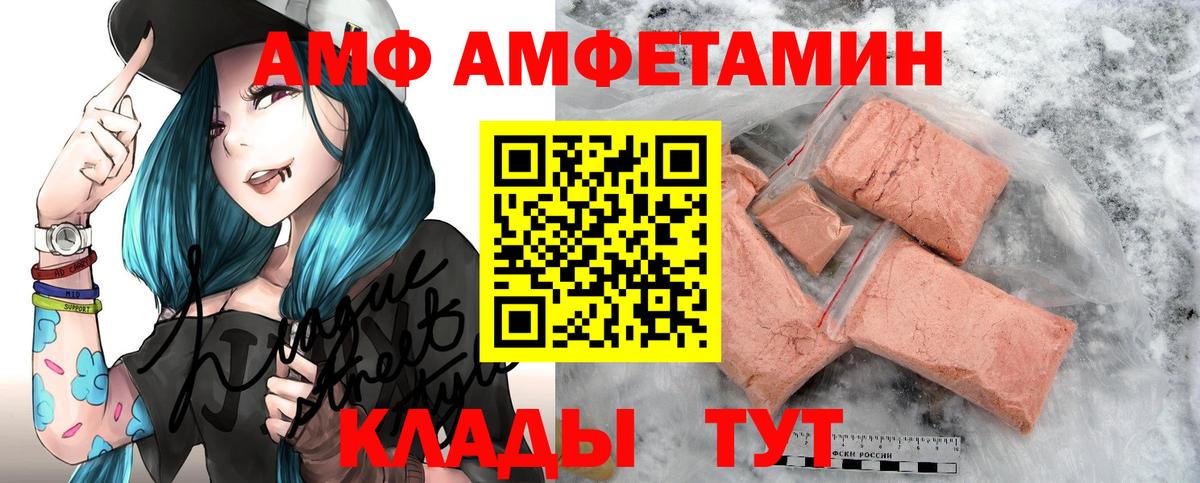 АМФЕТАМИН VHQ Ишимбай