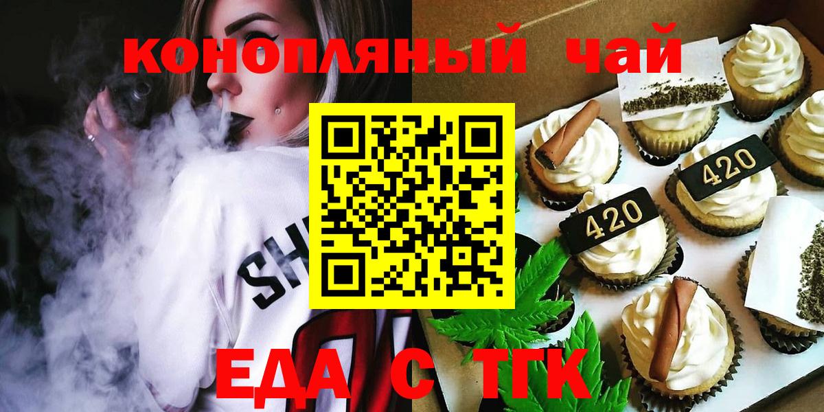 Печенье с ТГК конопля  Вход с VPN  Ишимбай 