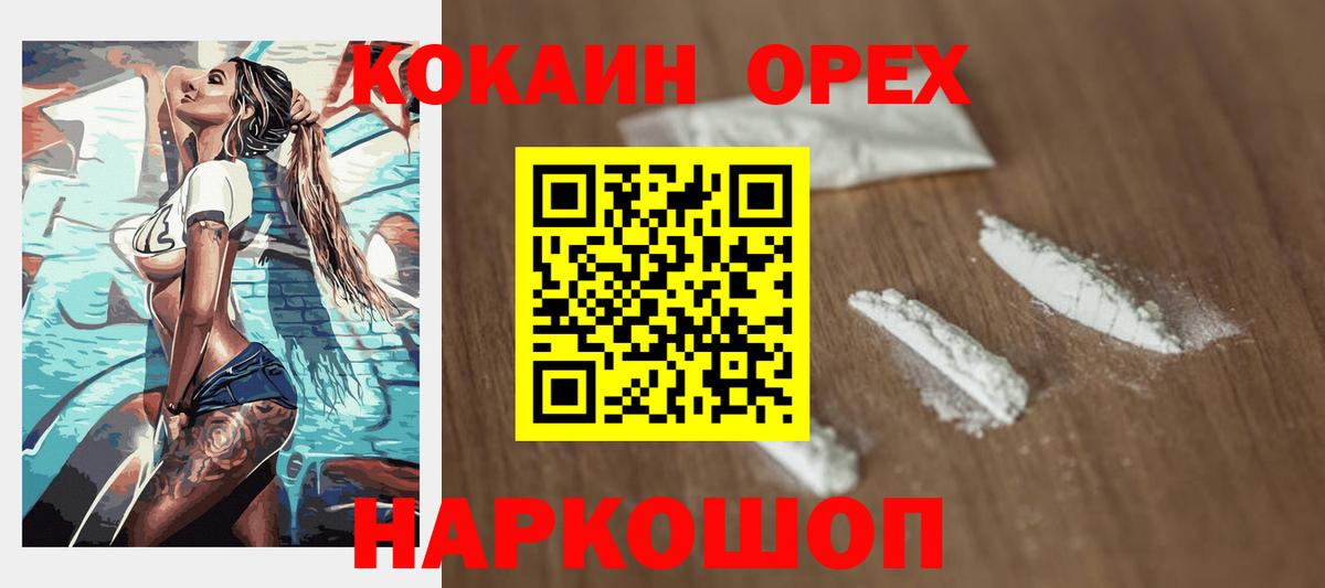 КОКАИН 99%  Cocaine Эквадор  Вход с VPN  COCAIN  Ишимбай 