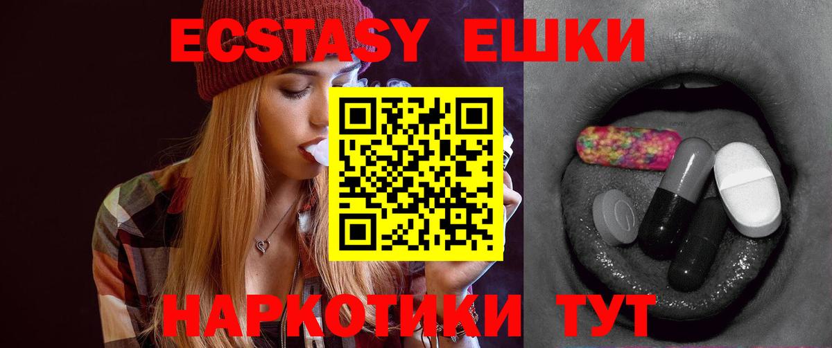 Экстази  ЭКСТАЗИ 280 MDMA  как найти наркотики  Вход с VPN  ЭКСТАЗИ 99%  Ишимбай 