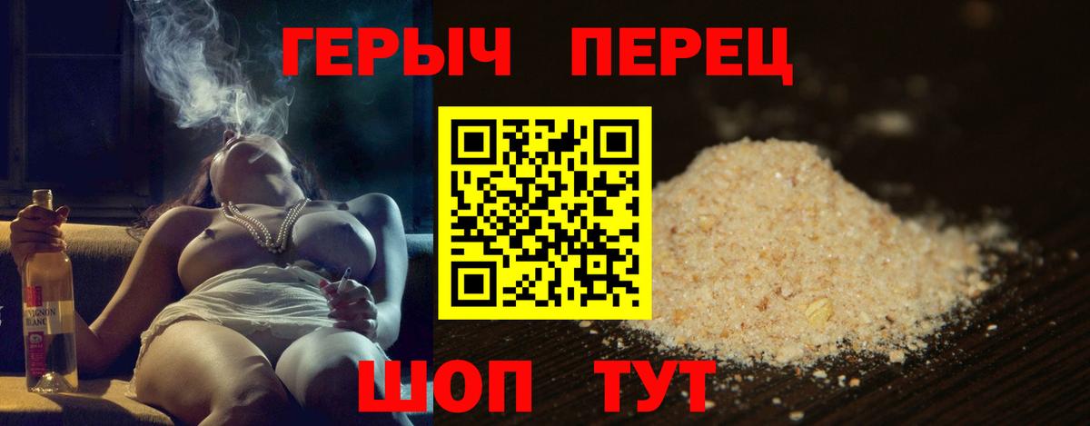ГЕРОИН гречка  Вход с VPN  Героин  Ишимбай 