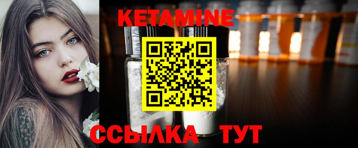 КЕТАМИН VHQ  Вход с VPN  Ишимбай  Кетамин VHQ 
