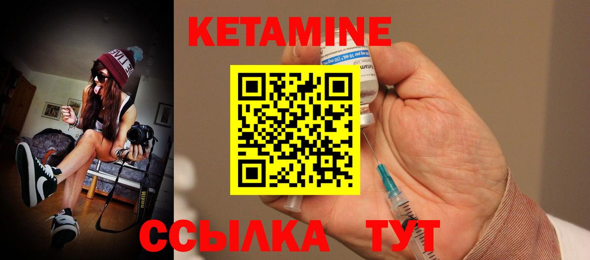 КЕТАМИН VHQ Ишимбай