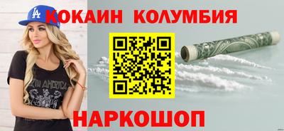 кокаин Каменск-Шахтинский