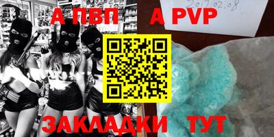 гидра Ивантеевка