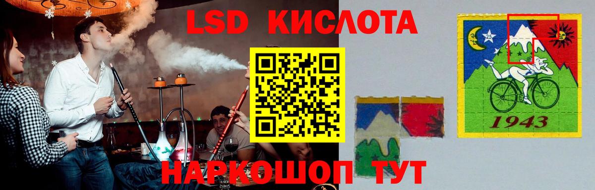 LSD-25 экстази ecstasy Ишимбай