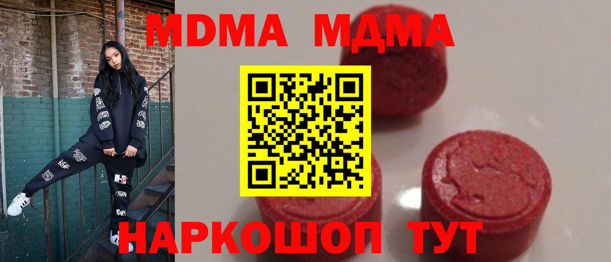Ишимбай  МДМА VHQ  MDMA молли  Вход с VPN 