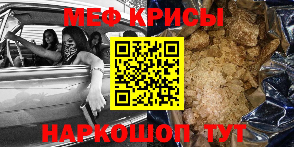 Мефедрон мяу мяу  Меф VHQ  Вход с VPN  Ишимбай 