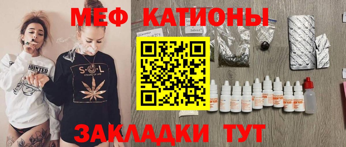 Мефедрон  Ишимбай