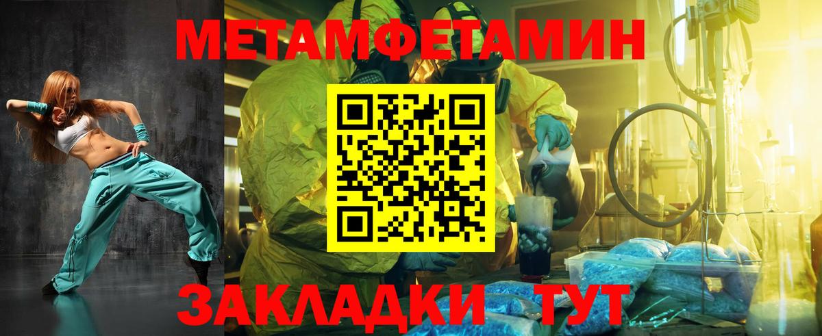 Первитин Methamphetamine  Первитин Methamphetamine  Вход с VPN  Ишимбай 