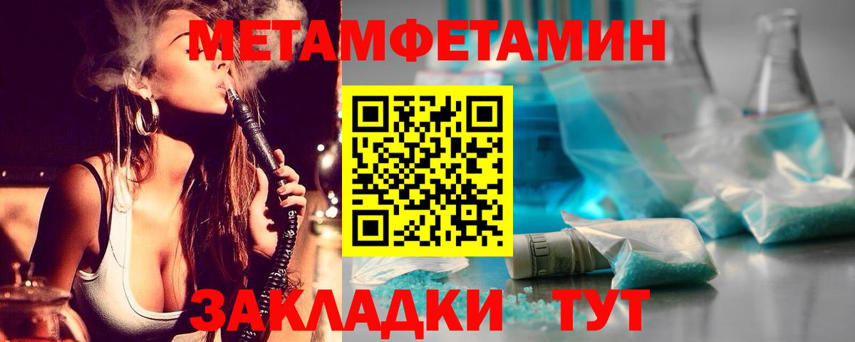 Первитин Декстрометамфетамин 99.9% Ишимбай