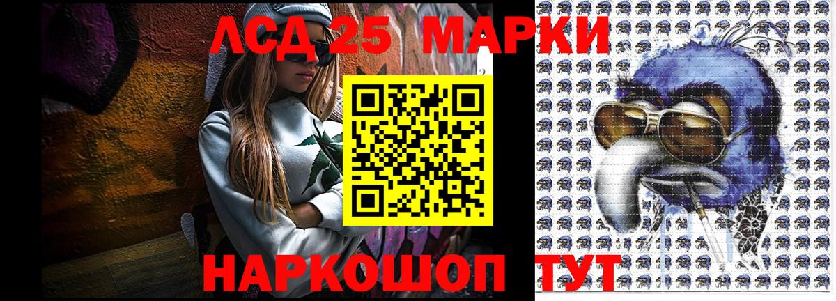 Наркотические марки 1500мкг  Марки 25I-NBOMe  Ишимбай  Наркотические марки 1500мкг  Вход с VPN 