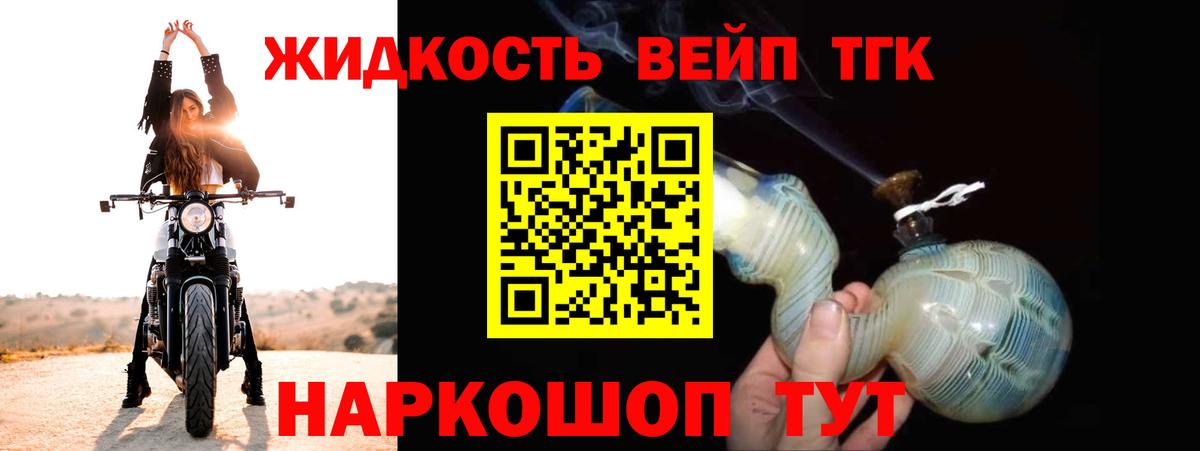 ТГК вейп  Вход с VPN  Ишимбай 