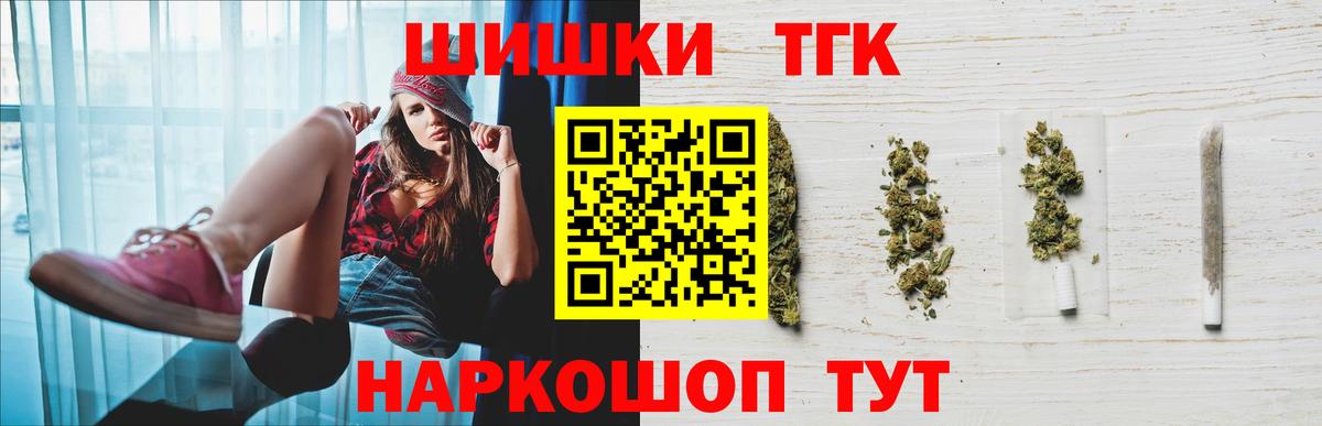 Бошки Шишки Ganja Ишимбай